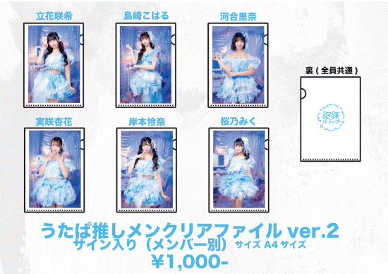 泡沫パーティーズ公式ホームページ